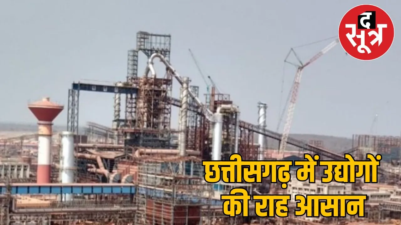 नई उद्योग नीति