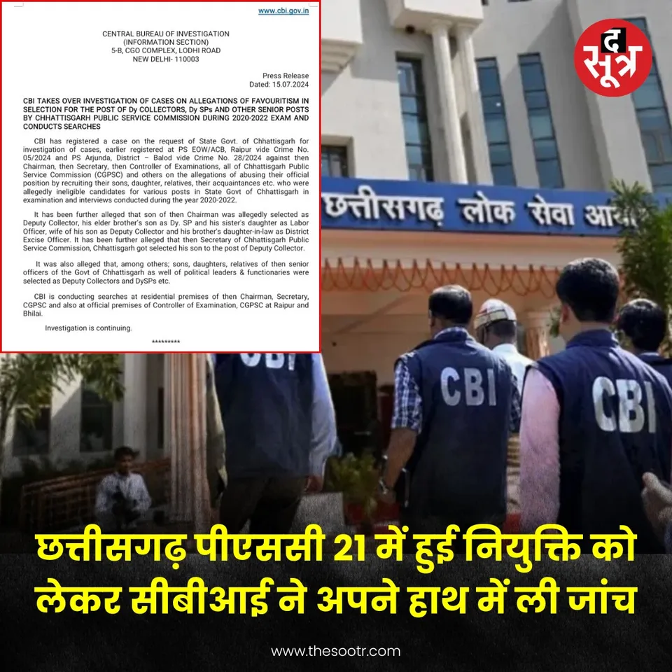CGPSC 2021 CBI investigation Chhattisgarh PSC scam the sootr