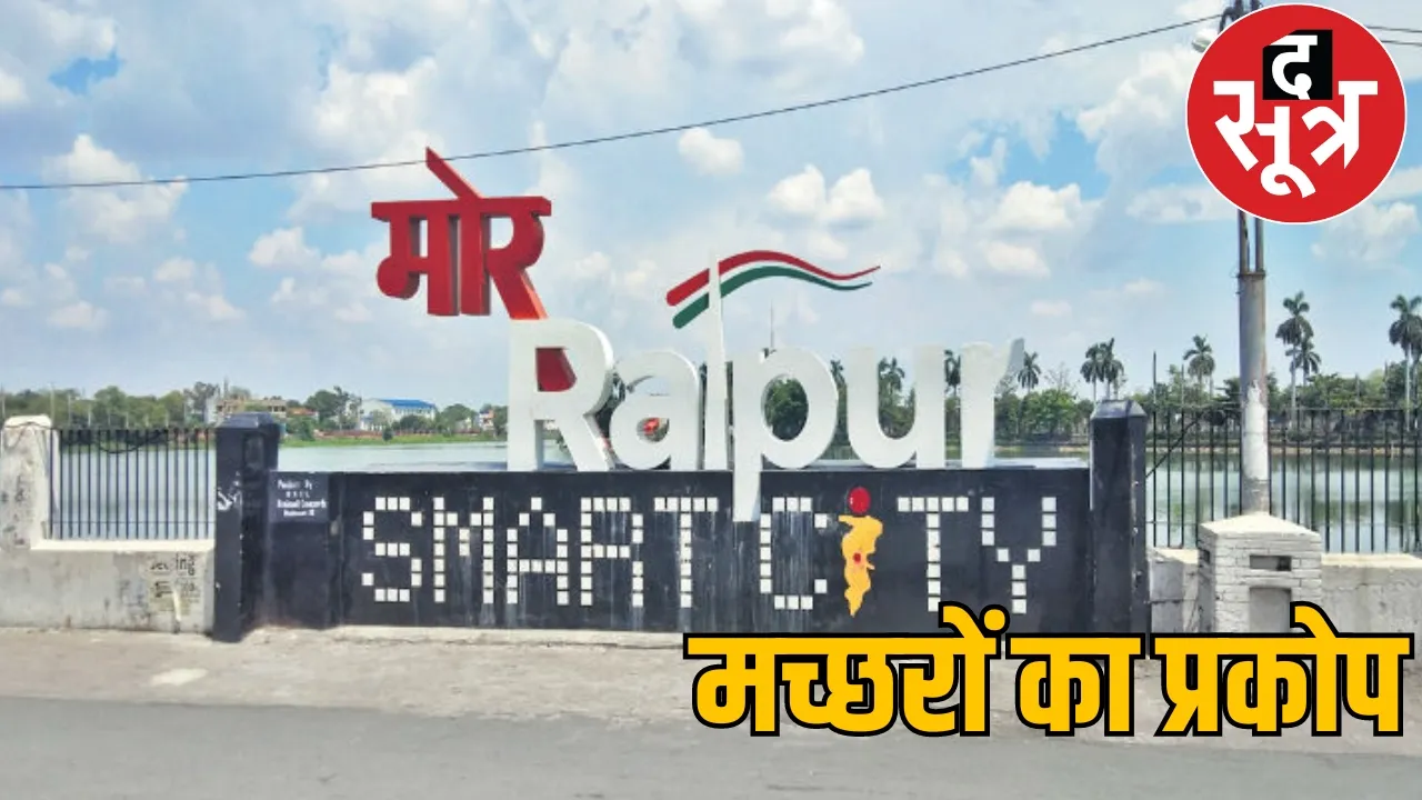 Chhattisgarh Raipur Mosquito Eradication Program the sootr
