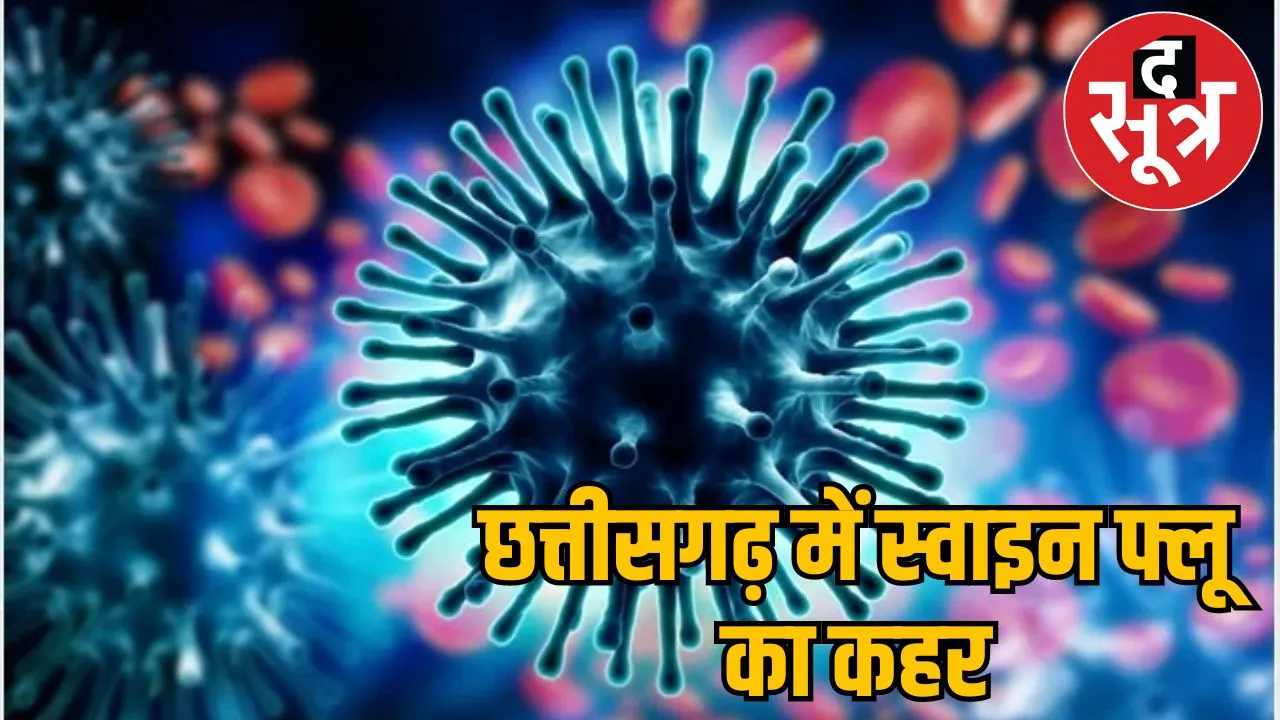 Swine Flu in CG More than 100 patients found so far