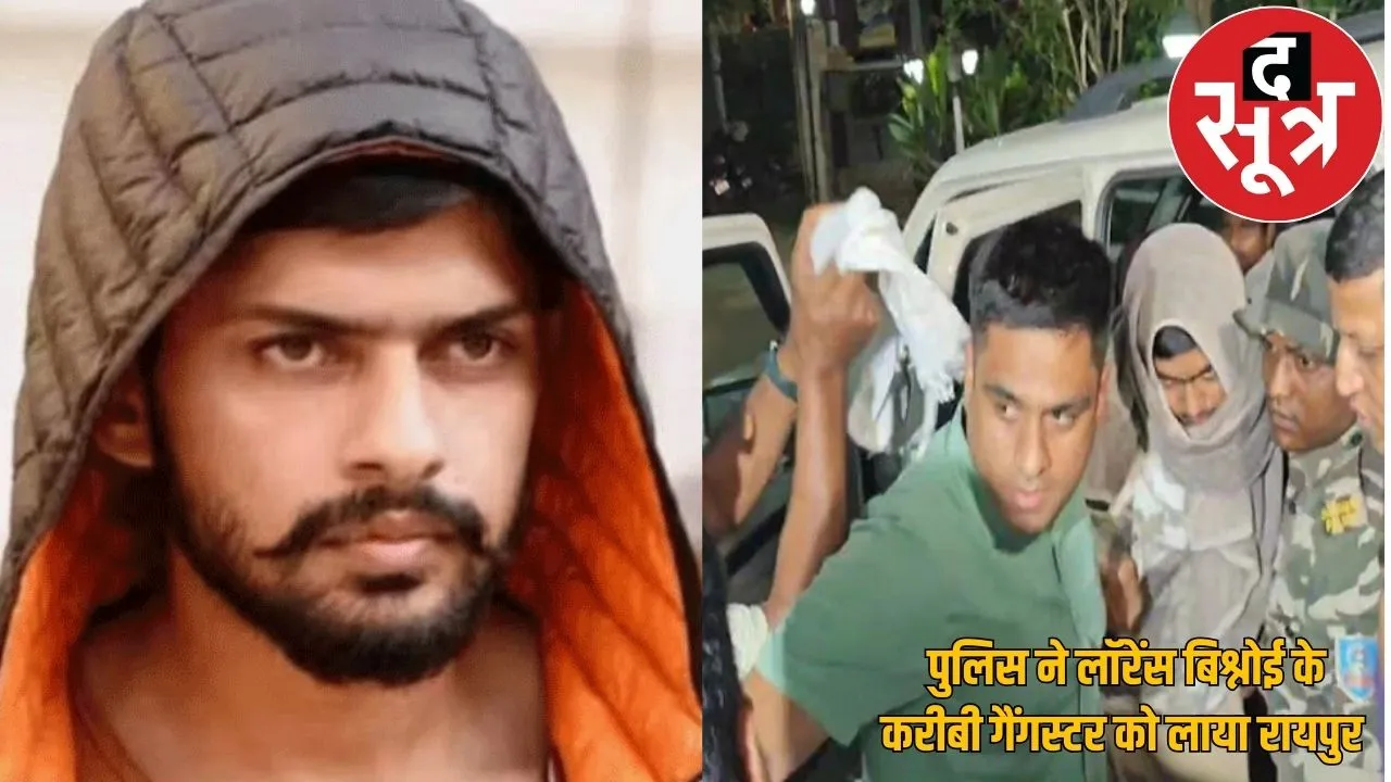 Police brought gangster close Lawrence Bishnoi Raipur