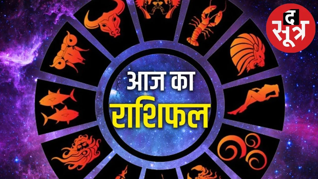 HOROSCOPE