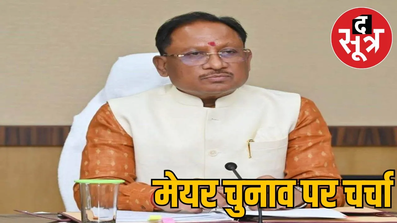 Raipur BJP