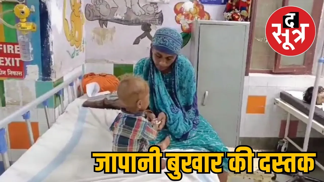 Jabalpur Japanese Encephalitis