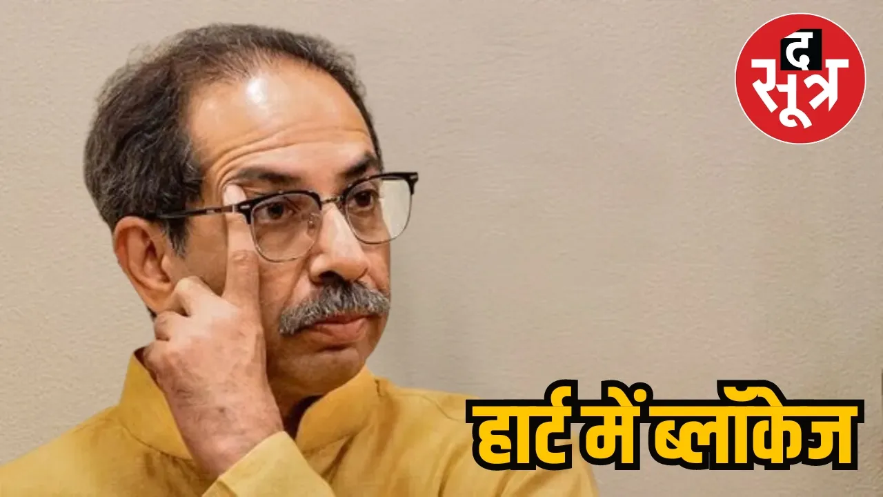 Uddhav Thackeray