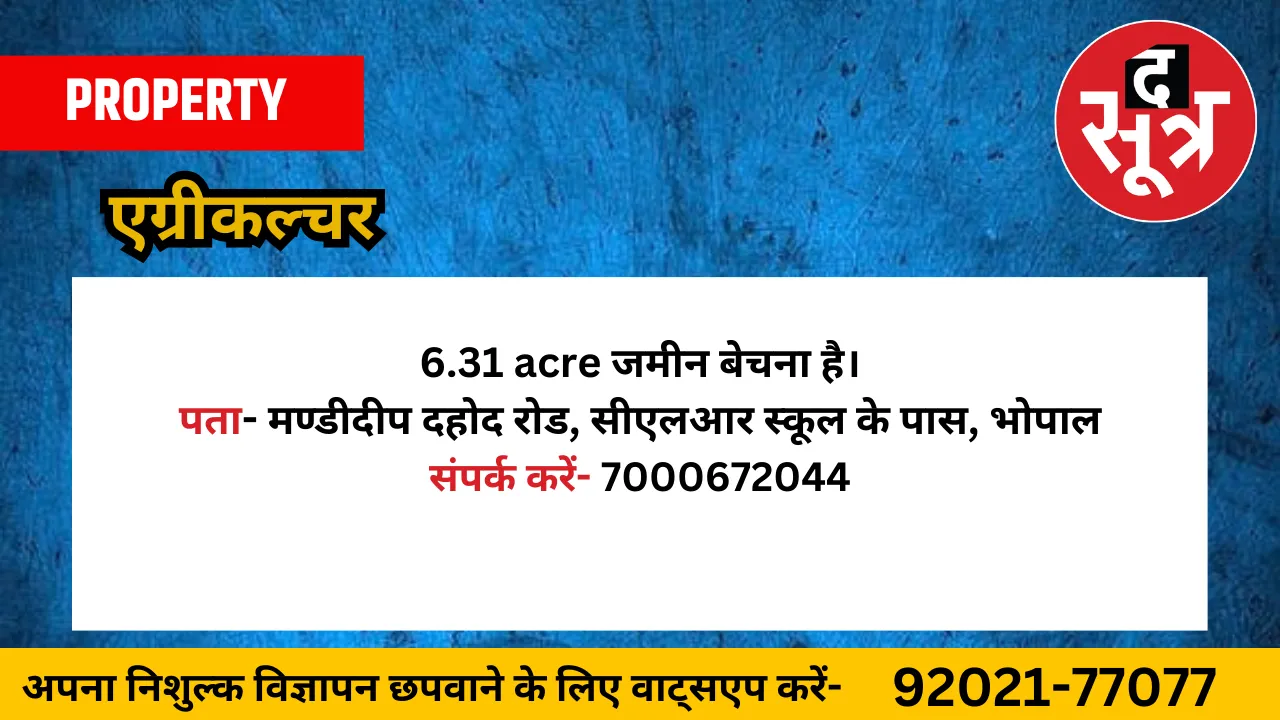 प्रॉपर्टी बेचना