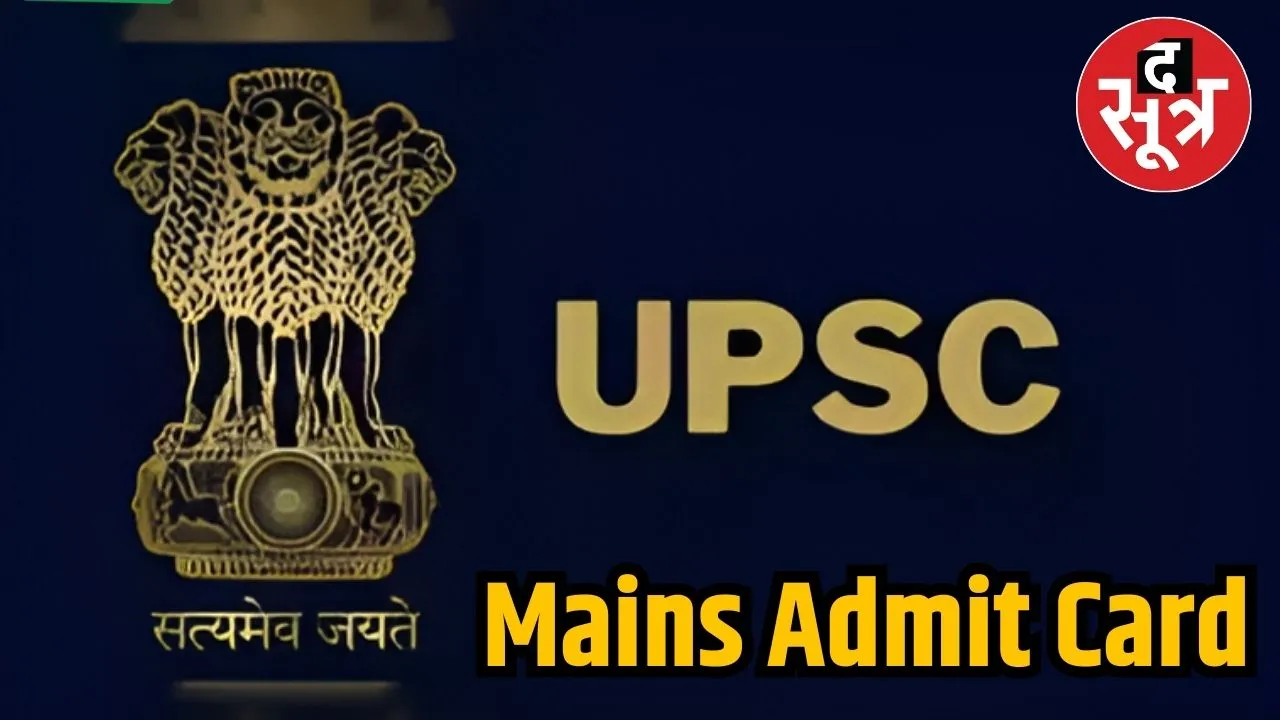 Mains Admit Card 2024