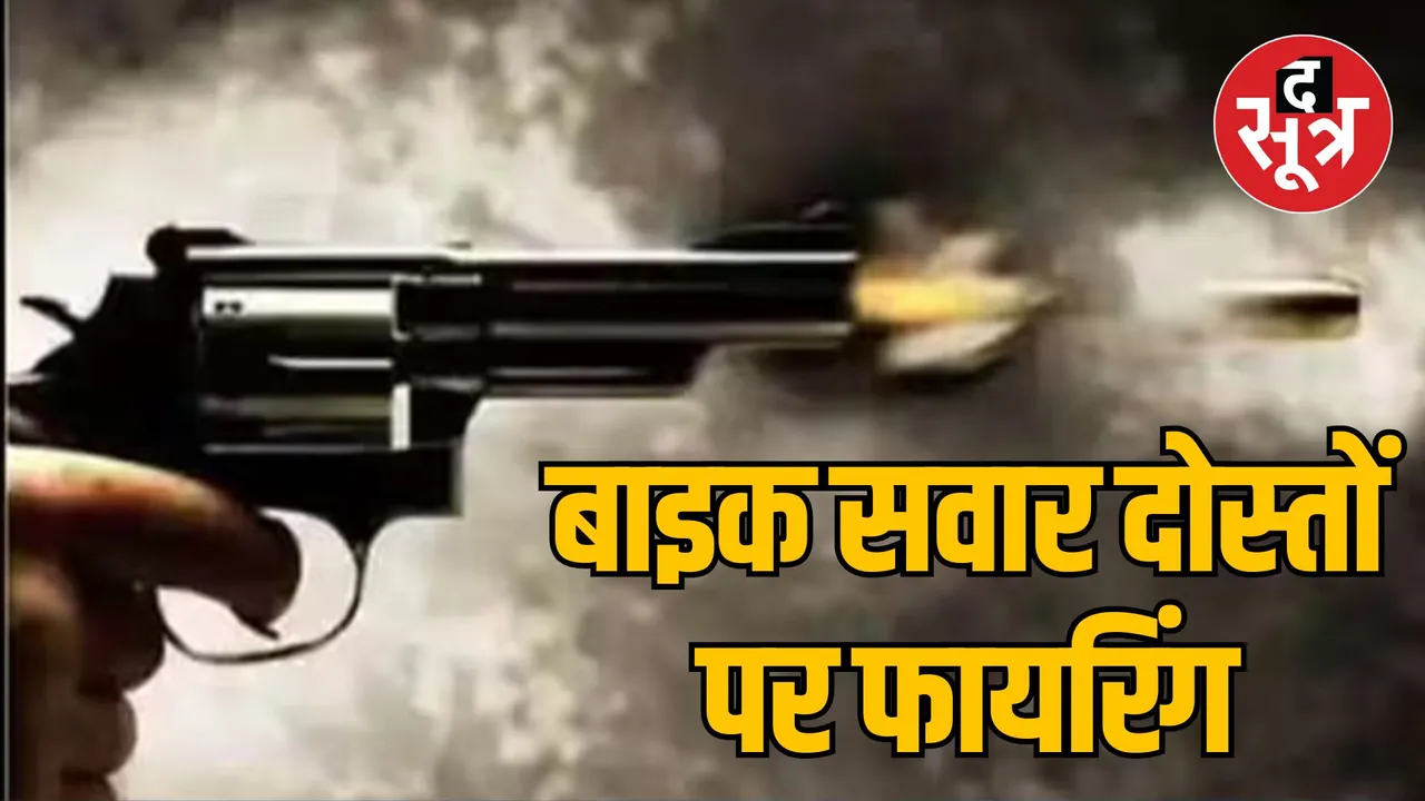 MP Datia school student seriously injured due bullet