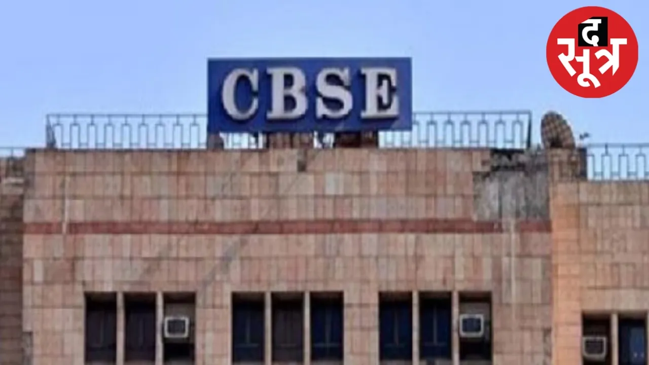 CBSE Guidelines