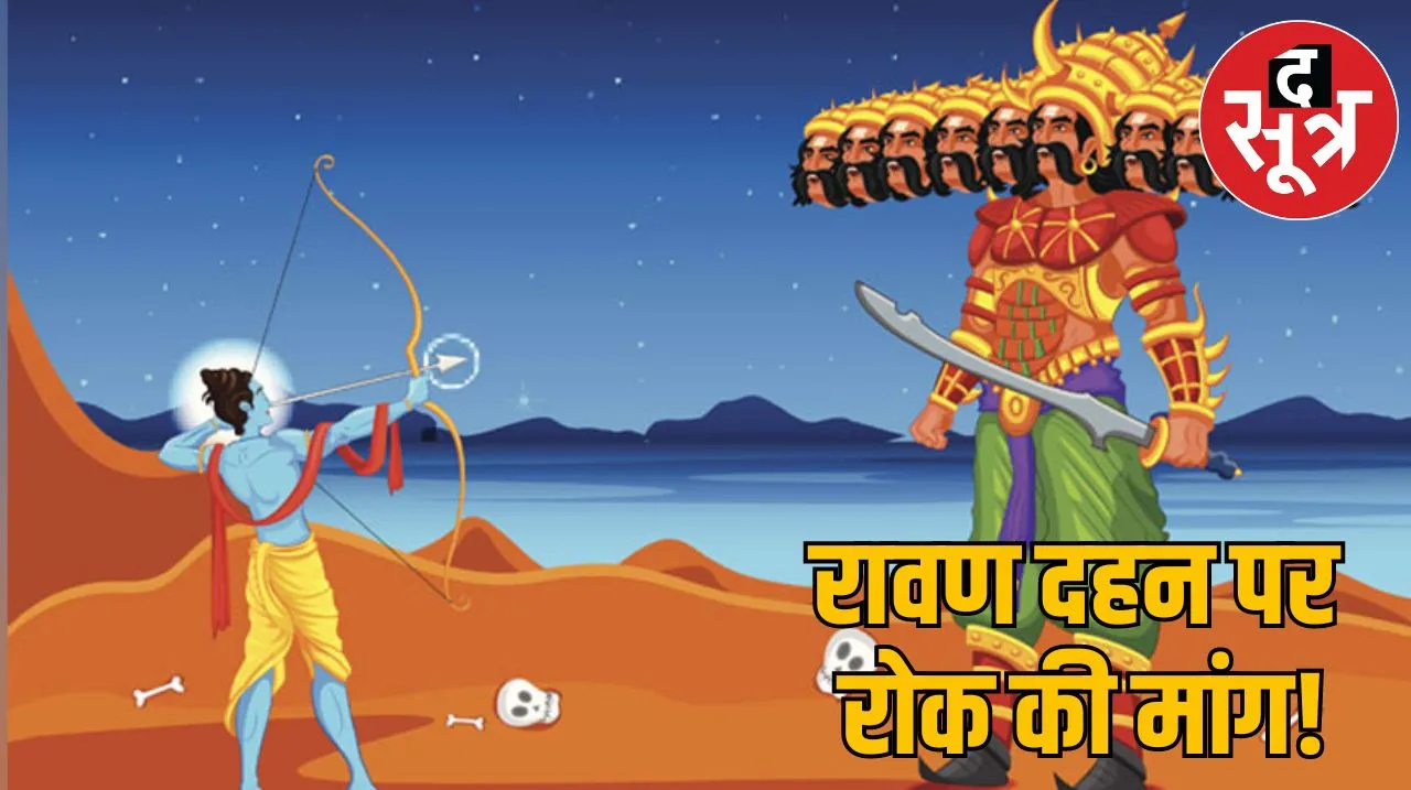 ujjain demand stop ravana effigy burning