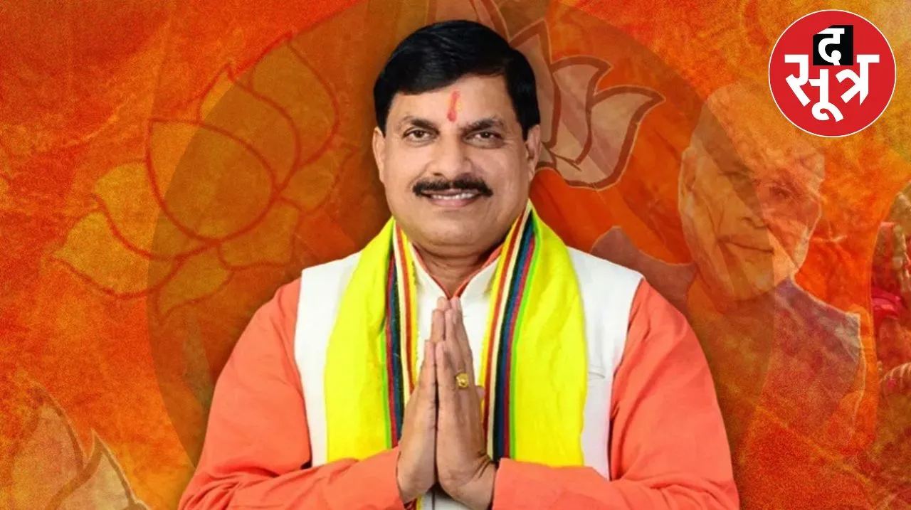 सीएम मोहन यादव