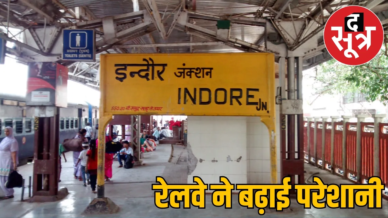 Bilaspur Railway Division Chattisgarh Madhya Pradesh Train Cancelled the sootr