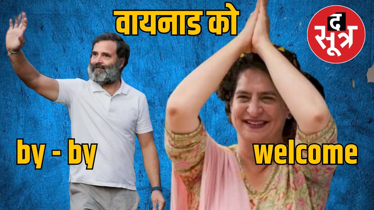 Congress Rahul Gandhi