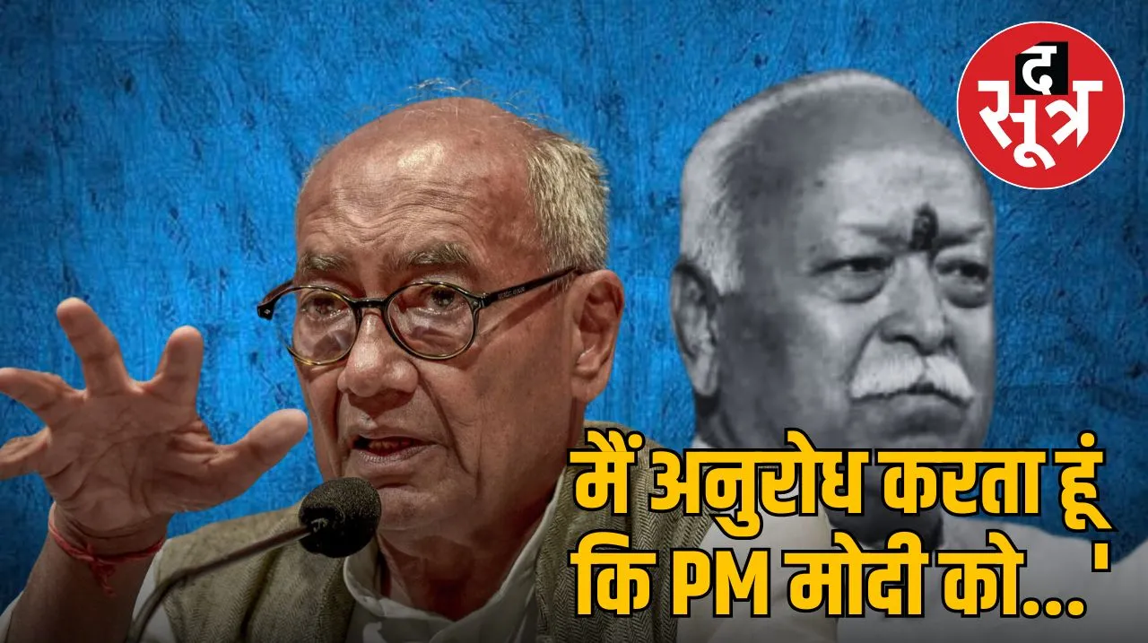 Digvijay Singh