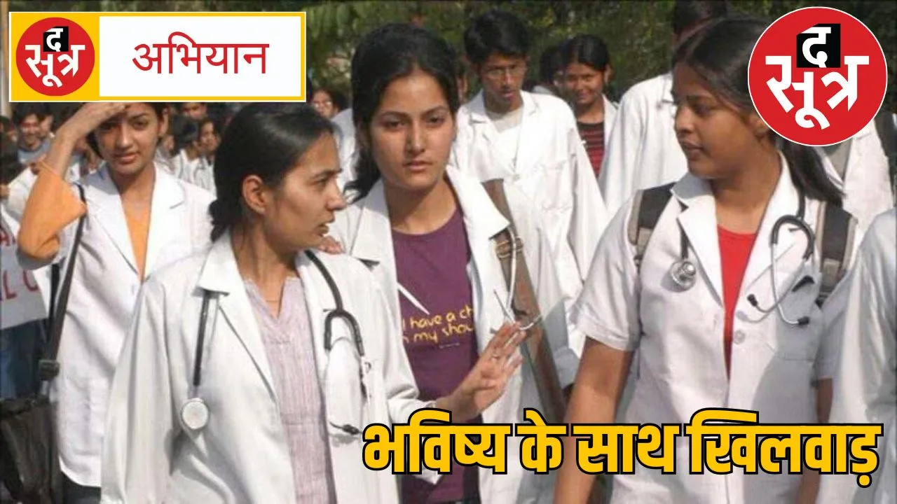 Seats allotted nursing colleges arbitrarily raipur medical college
