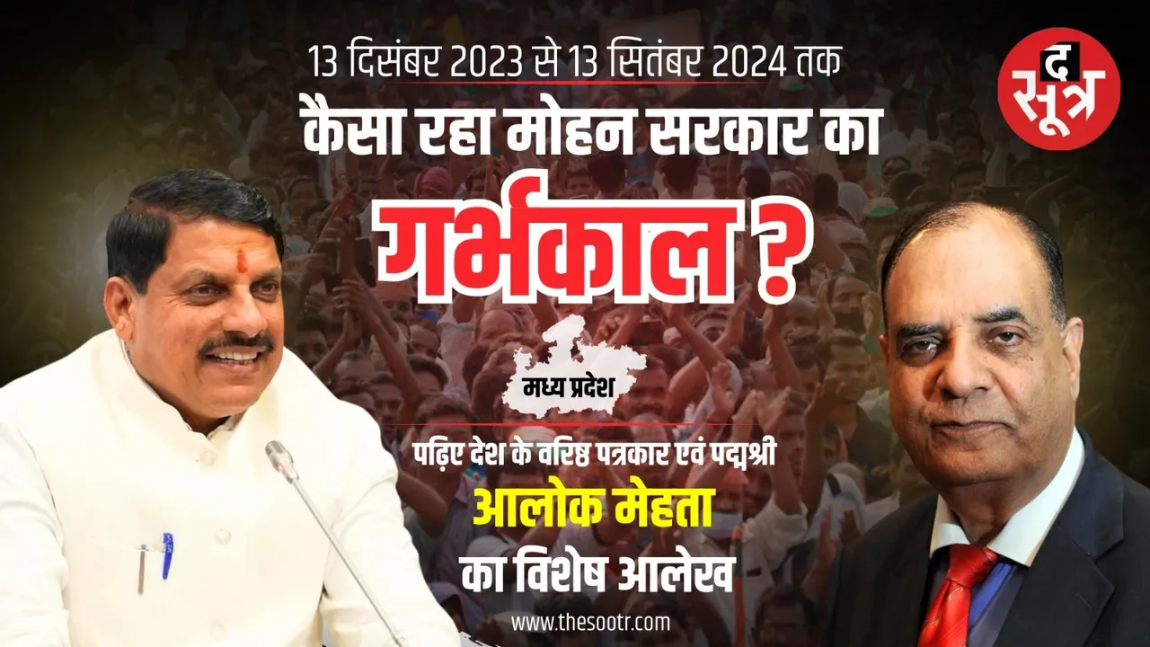 आलोक मेहता 