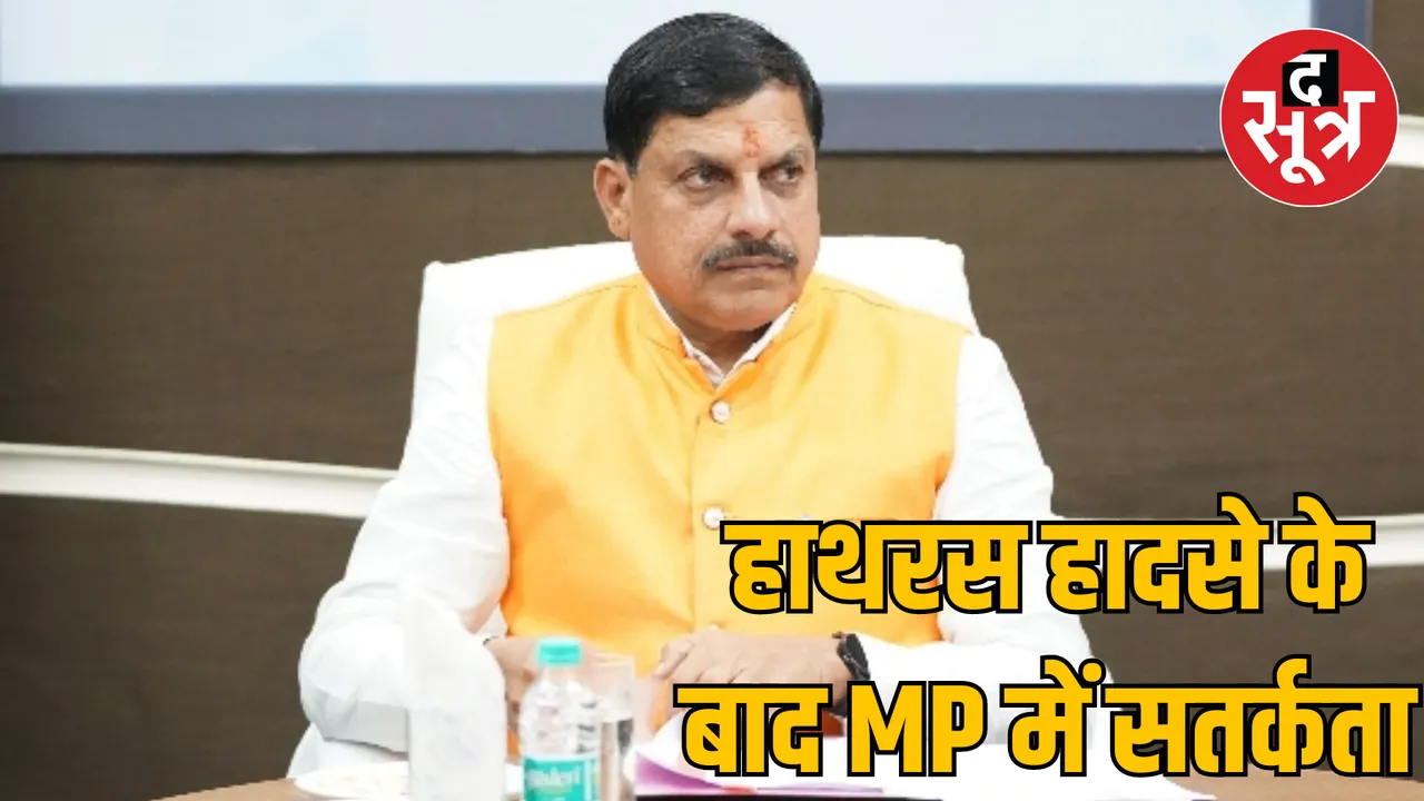 After Hathras stampede, MP government gave instructions to alert collector SP