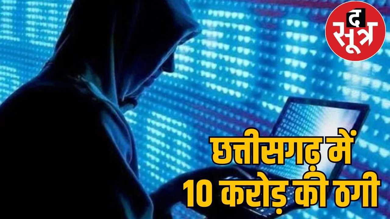 10 crore rupees fraud from people of 30 villages balrampur
