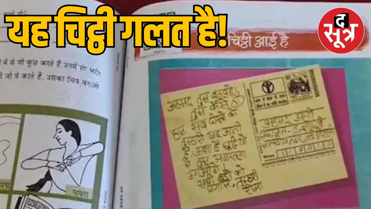NCERT book accused of promoting love jihad