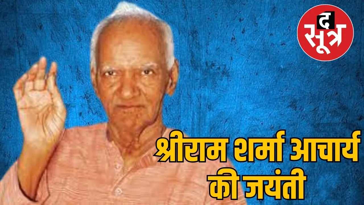 जी की जयंती