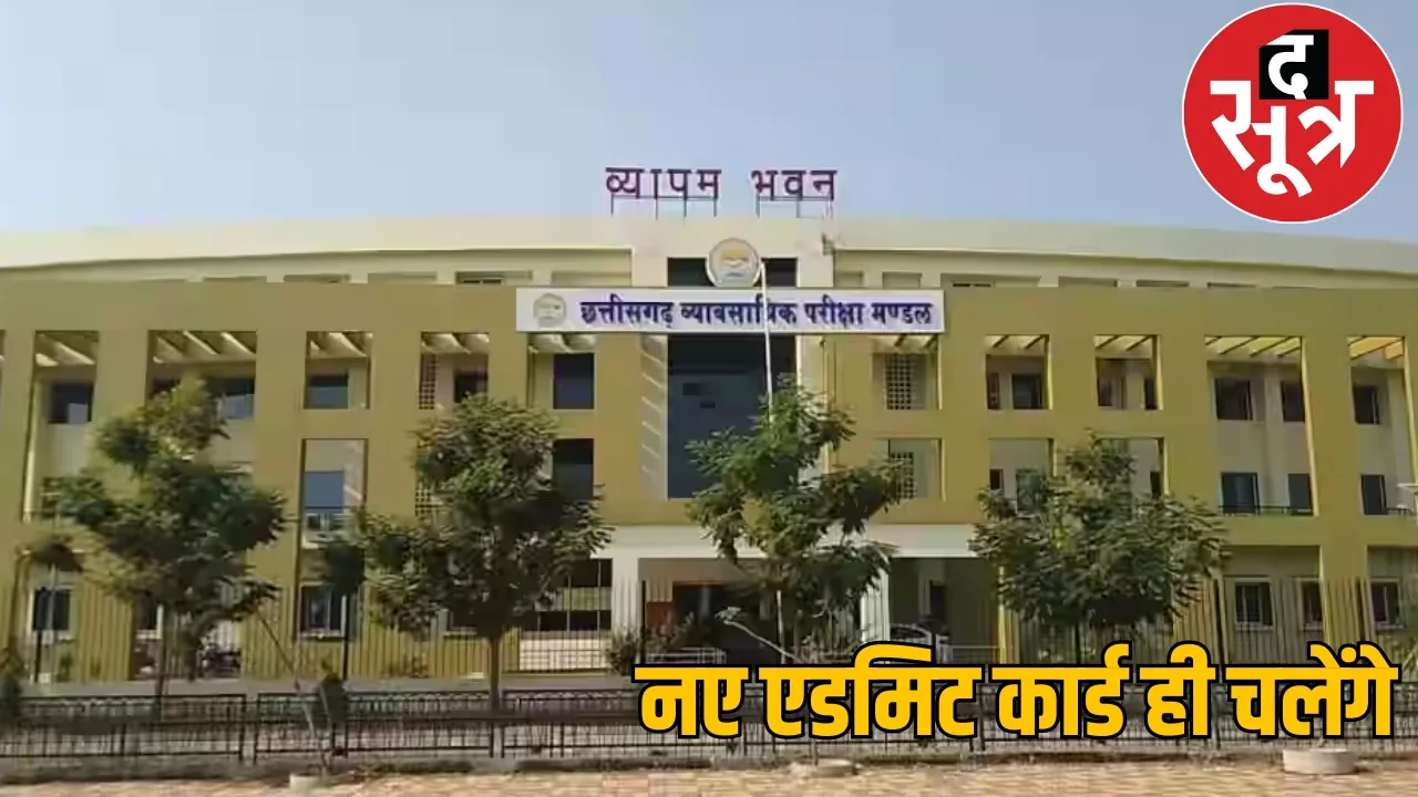 Lab Technician Recruitment Exam 2024 the sootr