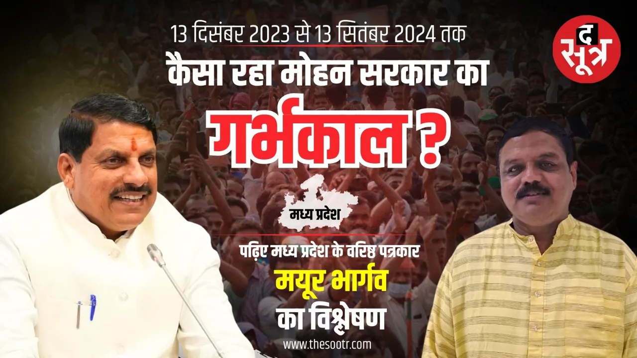  मयूर भार्गव
