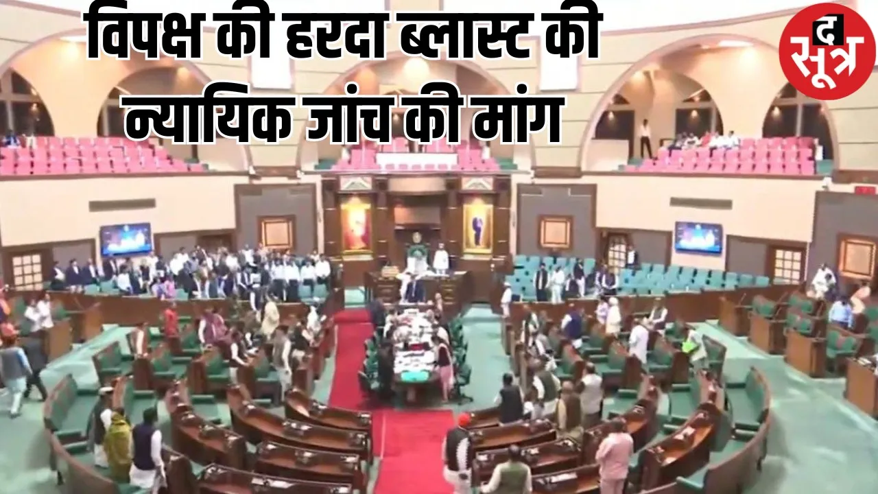 मप्र विधानसभा सत्र के दूसरे दिन कांग्रेस का हंगामा