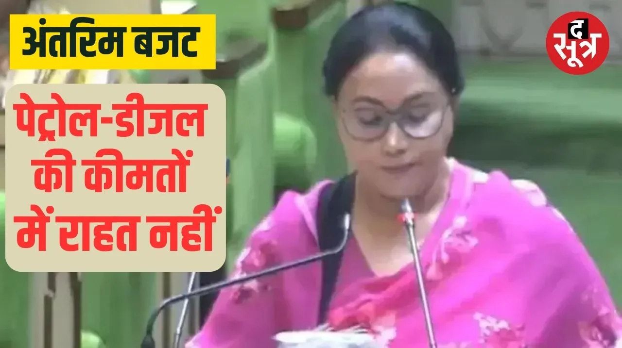Finance Minister Diya Kumari
