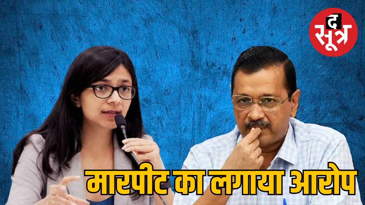 Arvind Kejriwal  Swati Maliwal