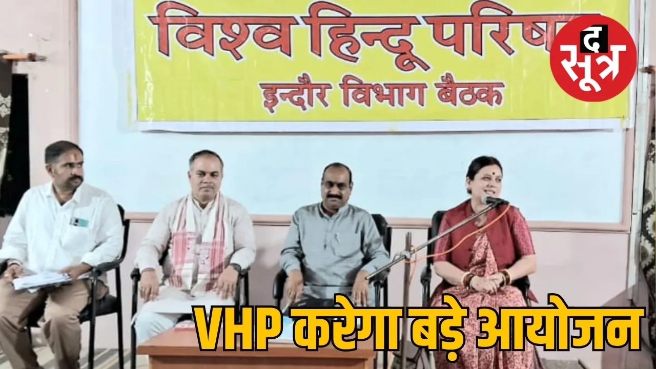 VHP Foundation Day