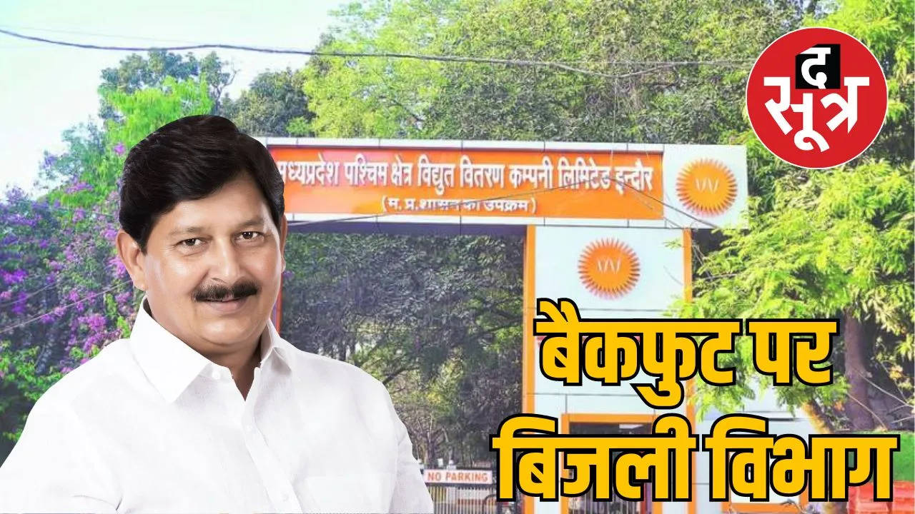 रमेश मेंदोला ने खोली बिजली कंपनी की पोलT152053.982