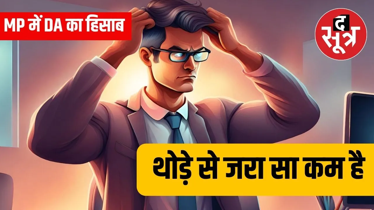 mp da issue