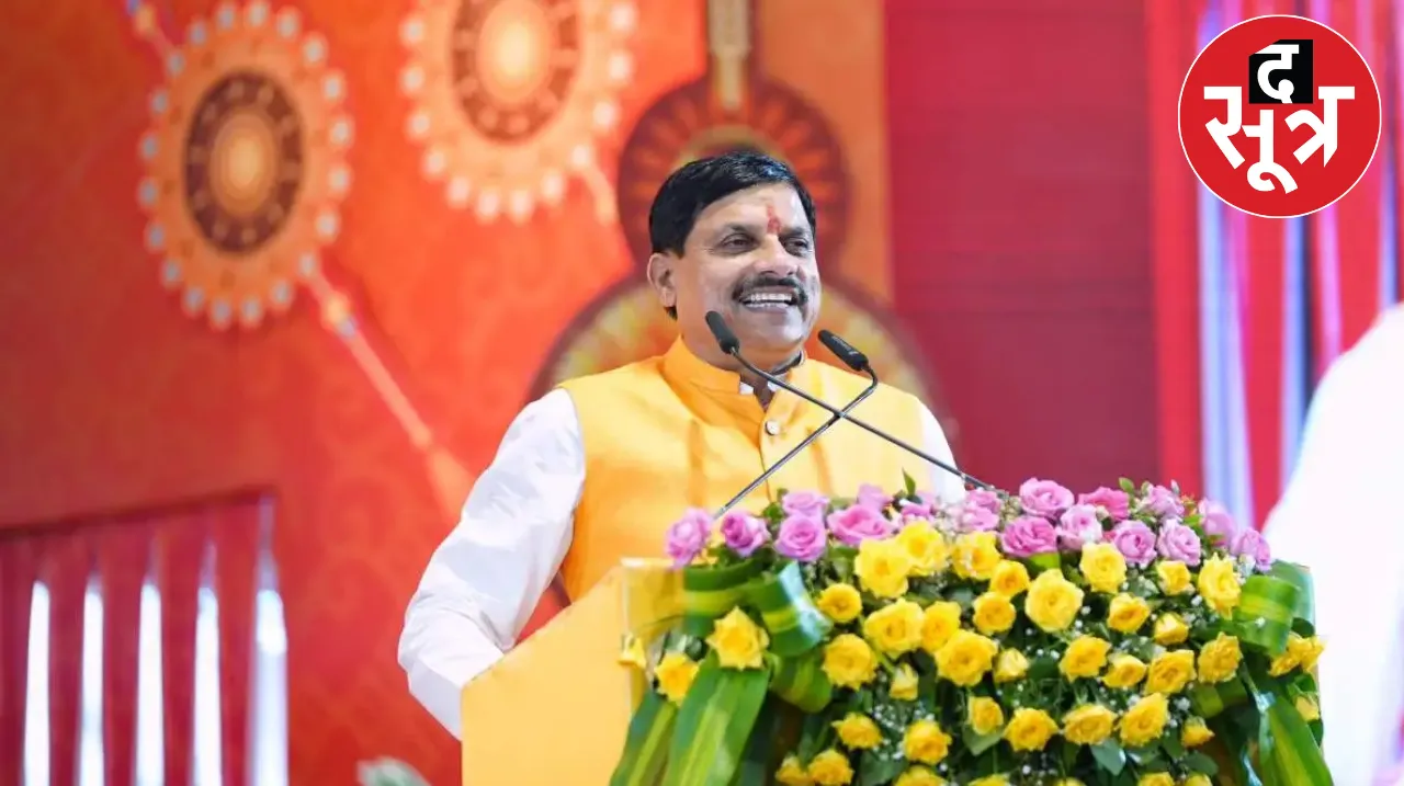 CM Mohan Yadav mandla tour