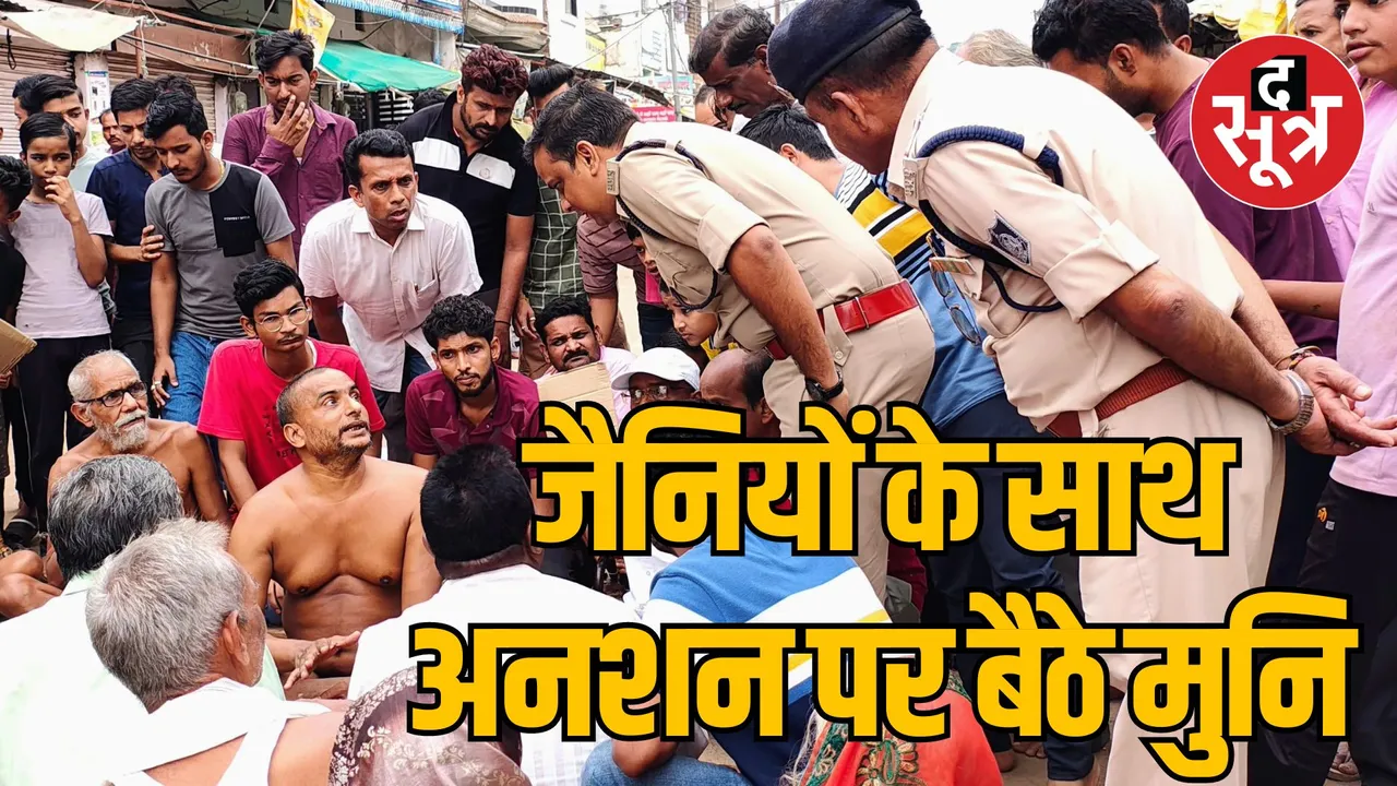 MP Chhatarpur Jain muni Vishant Sagar assault Case 