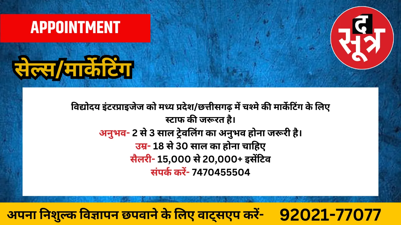 सेल्स मार्केटिंग
