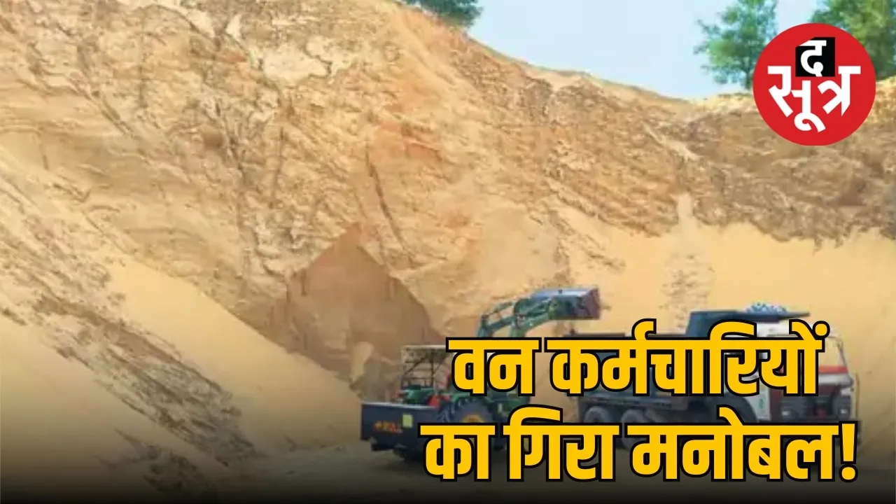 वन विभाग के मुखिया का राज्य शासन को प