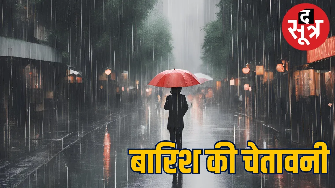 cg weather 