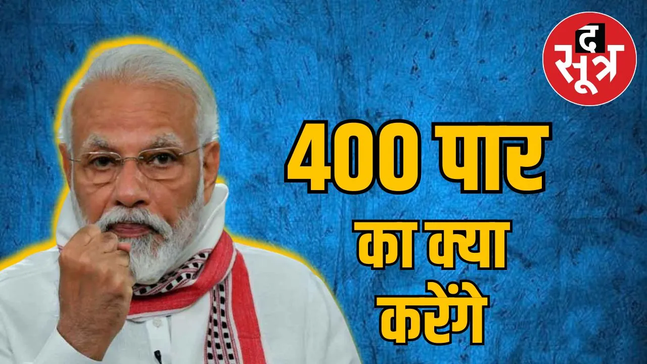 pm modi 400 paar