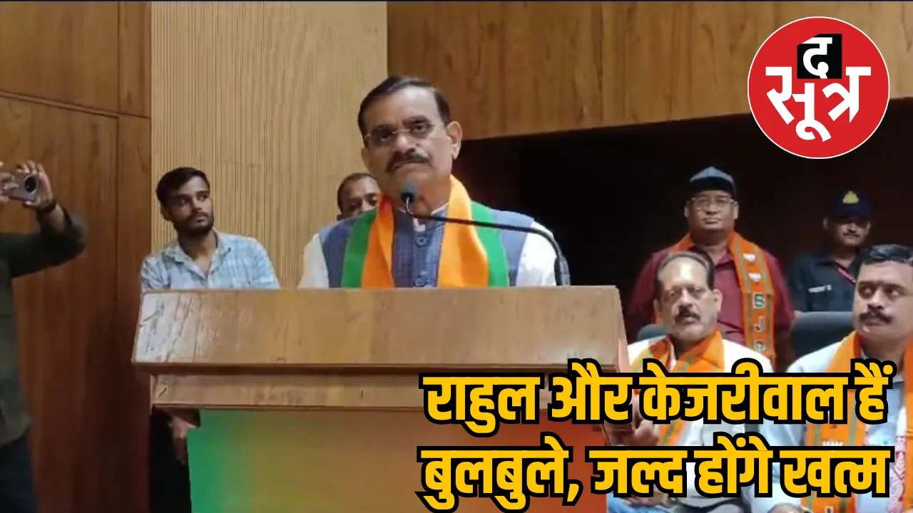 VD Sharma BJP