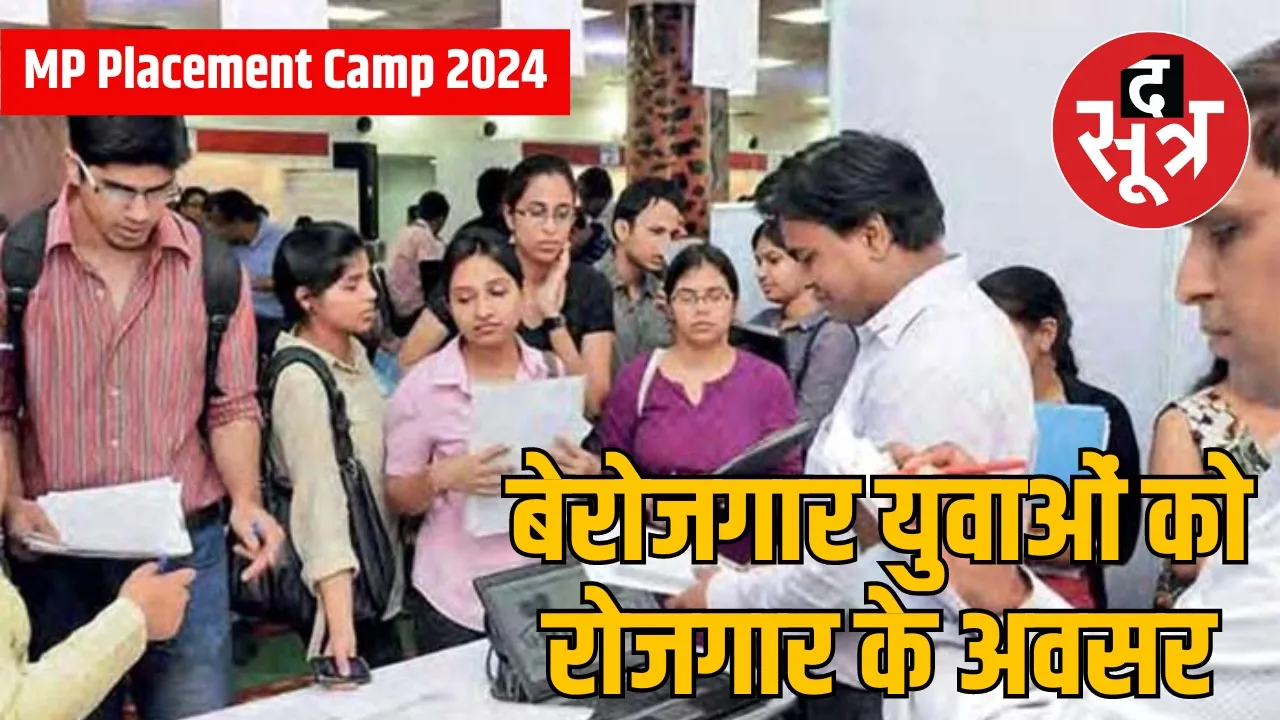 MP Placement Camp 2024