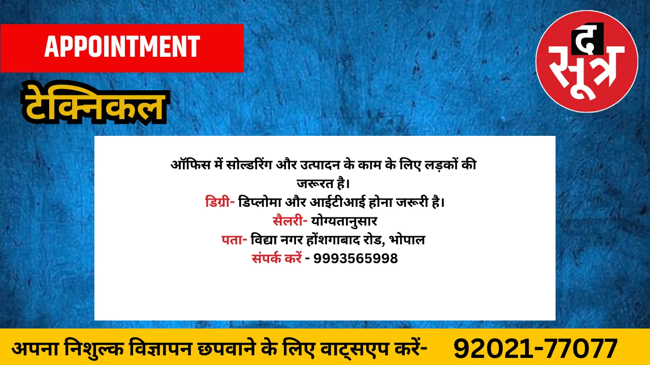 टेक्निकल