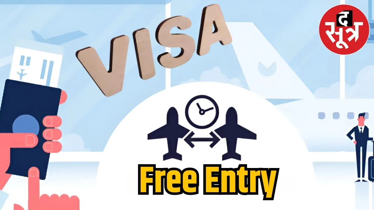 free entry