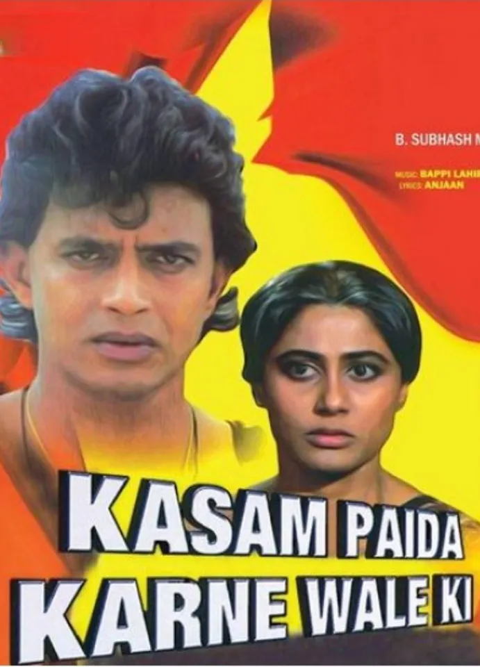 कसम पैदा करने वाले की (1984)