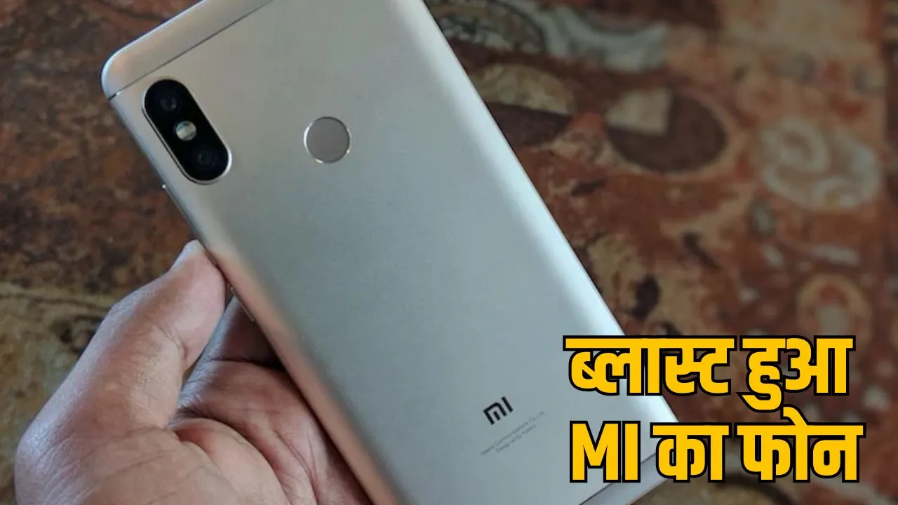 MI's smartphone exploded while kept pocket raigarh