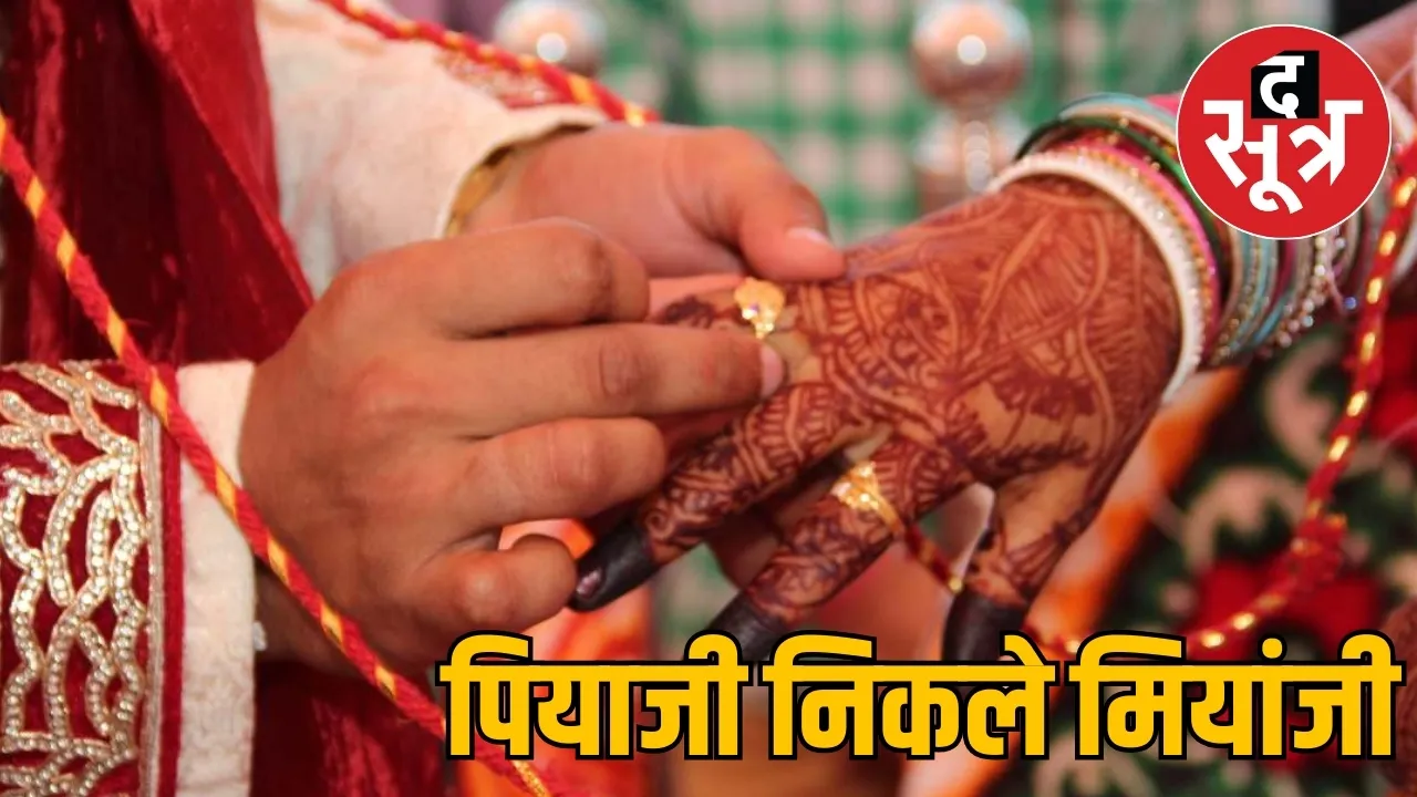 ग्वालियर लव जिहाद