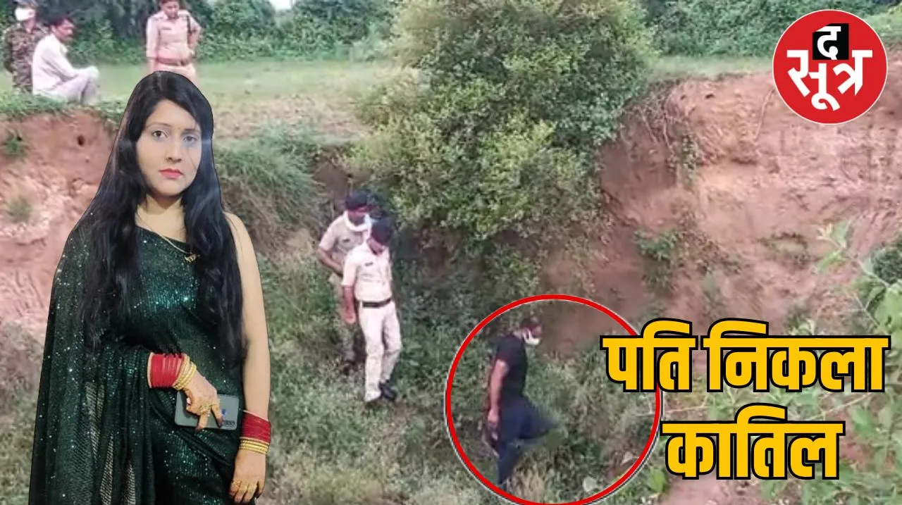 gwalior husband murdered wife 