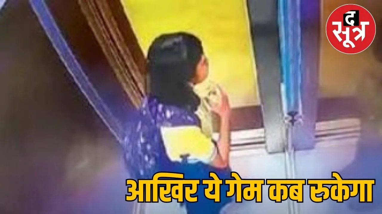 Indore Anjali suicide 