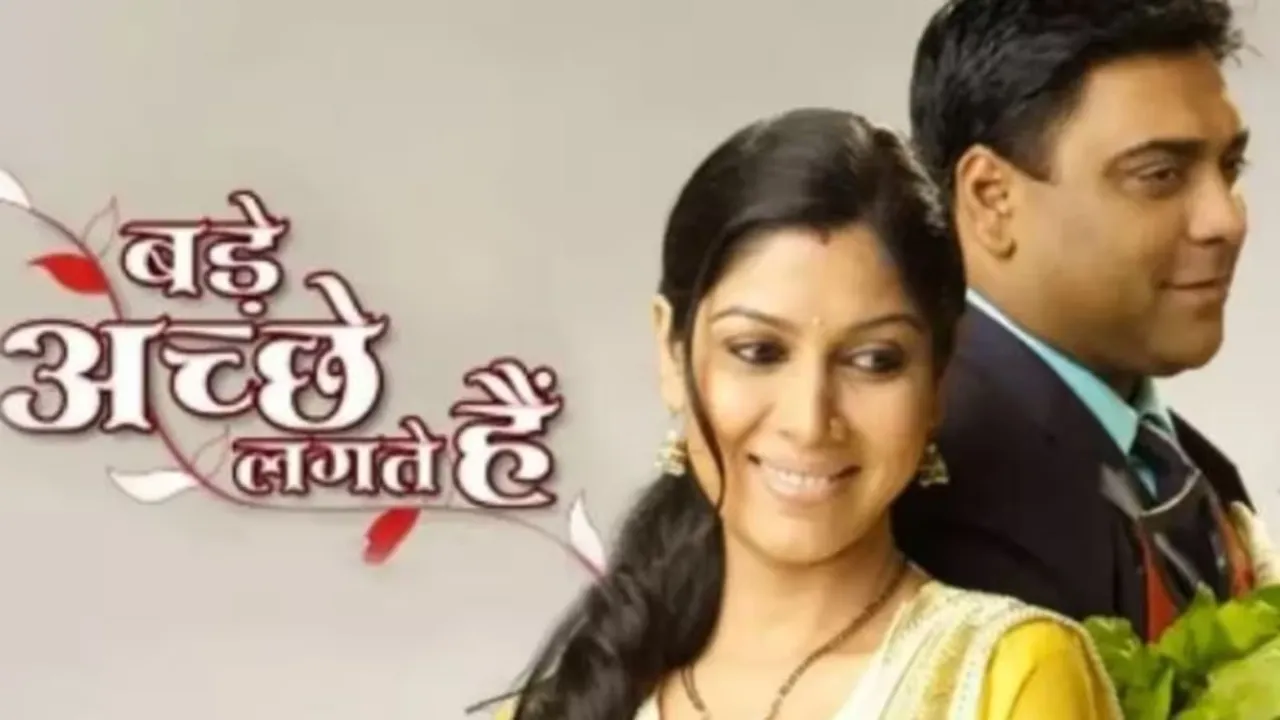 बड़े अच्छे लगते हैं