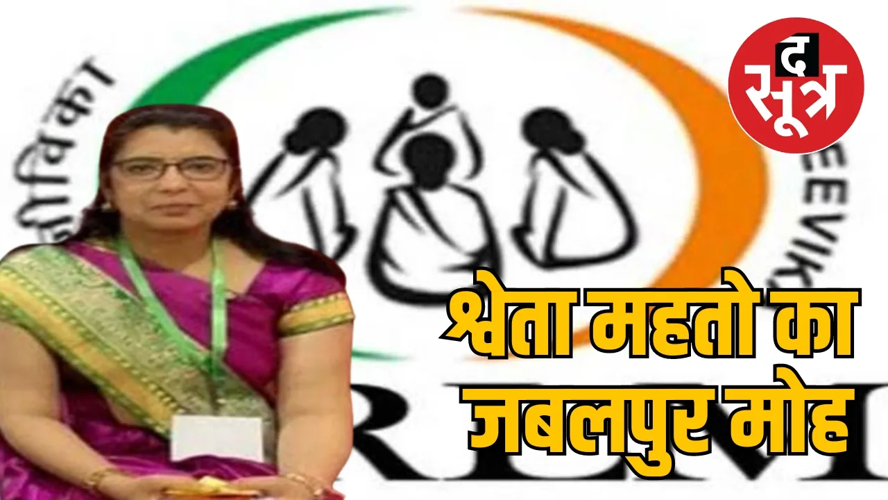 Shweta Mahato
