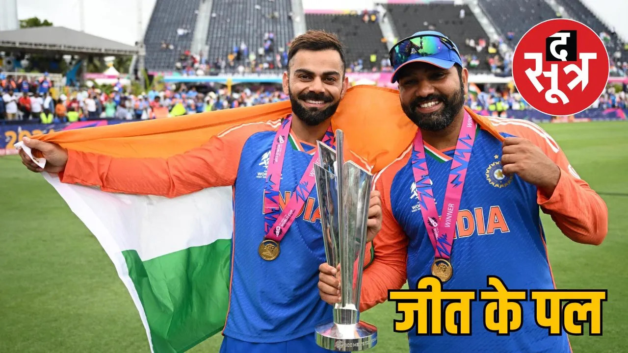 विश्व कप फाइनल